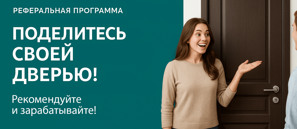 Реферальная программа Тейково